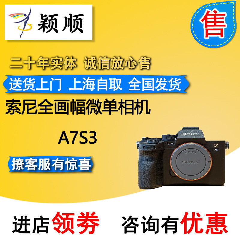 Sony full-frame mirrorless camera A7S3 licensed