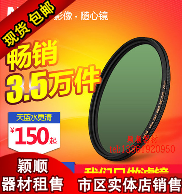 Resistance MC CPL polarization mirror 40 5 49 52 55 58 62 72 82 67mm77mm single-anti polarizer