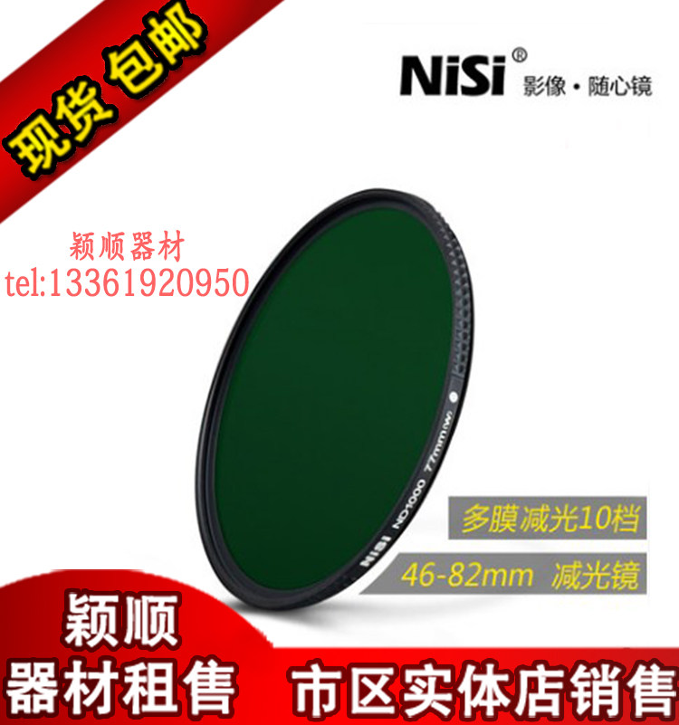 nisi ND1000 Miscope 52 55 58 67mm 72mm 77mm 82mm Gray Mirror