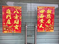 New Years Eve Spring Festival New Years Gate Gods Gate Shengfu stickers New Years Day New Year