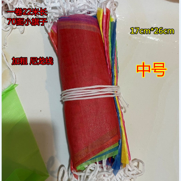 Festival festivities Decoration Triangle Banner New House Dress Dress Code Banner Flag 22 m mid 17 * 26 cm side length