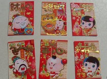 New Years Little Red Pack Golden Dragon Lunar New Year Little Red Pack 6 Only a pack of mixed flower painted decorations Little red envelopes
