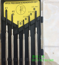 Electrical appliance screwdriver mobile phone knife six-piece screwdriver set small screwdriver repair one-word clock screwdriver set small cross screwdriver set