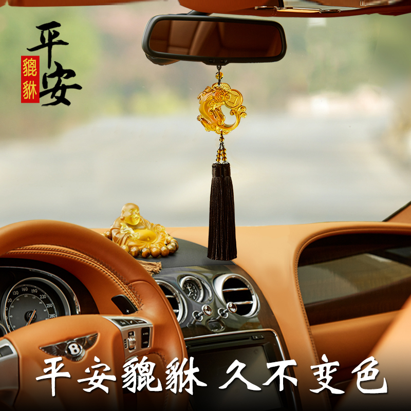 Car pendant Glass Pixiu car pendant Men's car jewelry ornaments Pendant Safety charm Female pendant decoration
