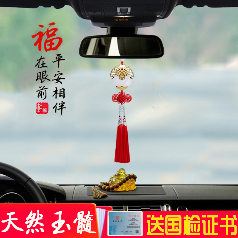 Car pendant chalcedony safety charm Car charm Men's high-end car decoration pendant Goddess car pendant