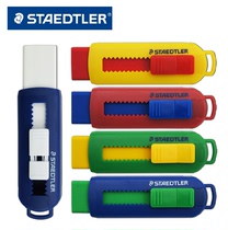 German Staedtler Shi De Lou 525 PS1S color pushable rubber telescopic rubber 4 colors