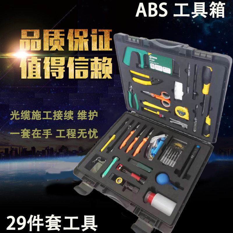 Guangwo Gw29A Communication Engineering Line Maintenance Fiber Optic Splicing Cable Construction Splicing and Cutting Abs Tool Box