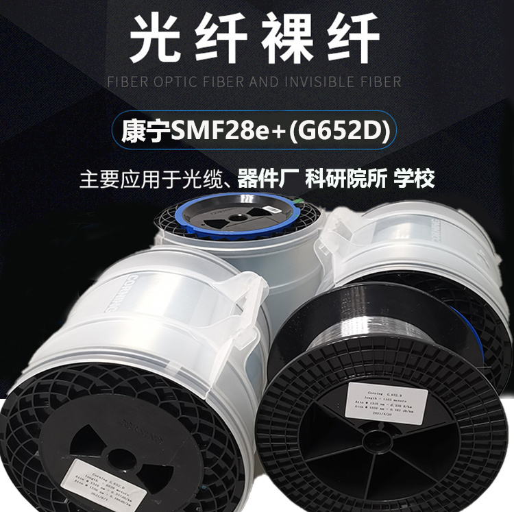 Corning Smf28E+ Single-Mode G652D Fiber Optic Otdr Extension Cable for University Research and Testing Fiber Optics Corning Smf28E+ Single-Mode G652D Fiber Optic Otdr Extension Cable for University Research and Testing Fiber Optics