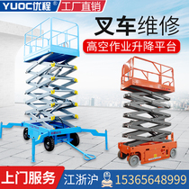 Maintenance Manual Pile High Car Electric Porter Lift Platform Internal Combustion Diesel Forklift repair Four-wheel seat driving forklift