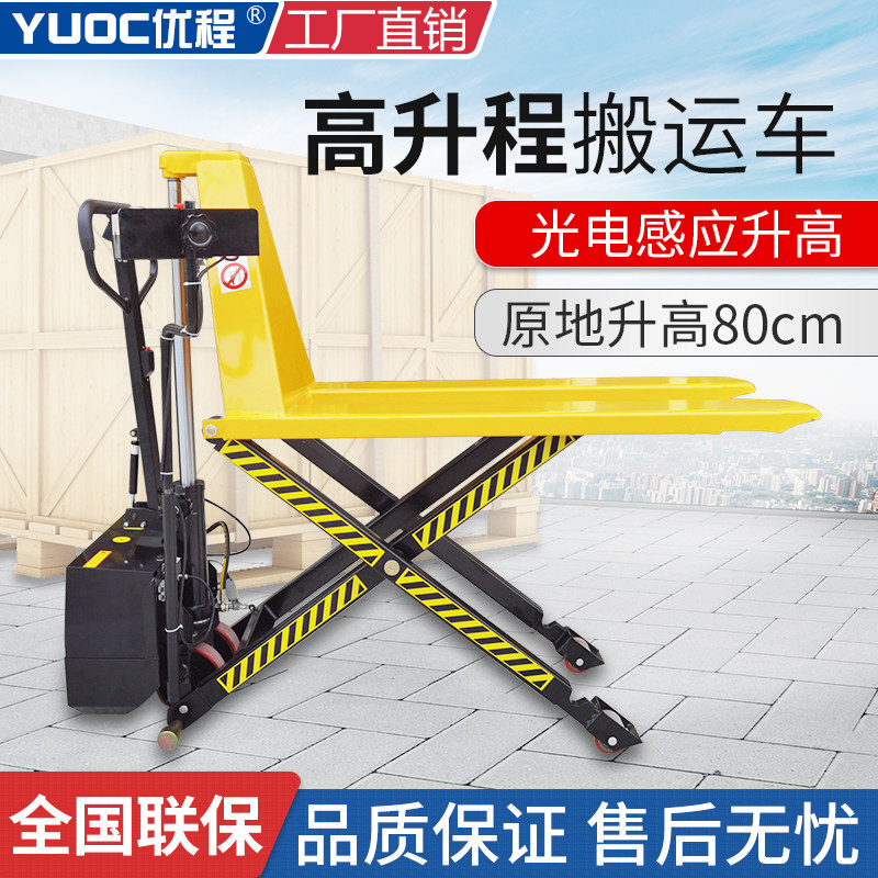 Uni-Mobility 1.5-ton Manual Scissor Lift Truck Lift Forklift High Lift Shear Hydraulic Forklift Truck