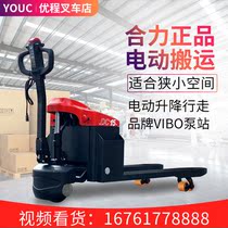 Synergy 1 5 ton walking type electric forklift hydraulic forklift electric carrying car battery pallet truck ground cattle turnovers