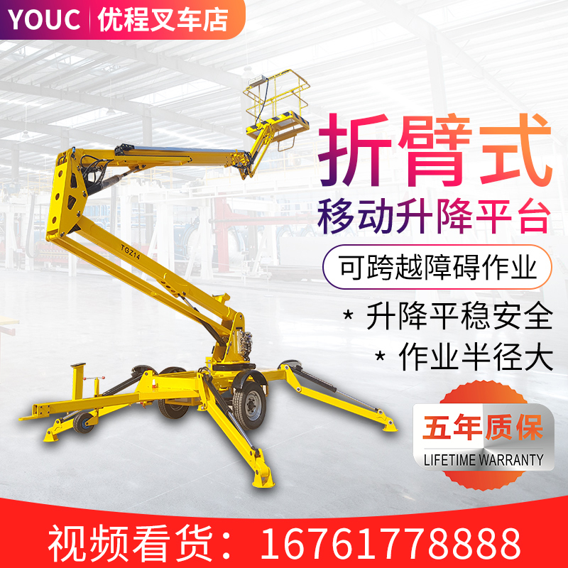 The elevator of the high - altitude operation platform of the folding arm trailer lift platform 360 degree rotation and drop