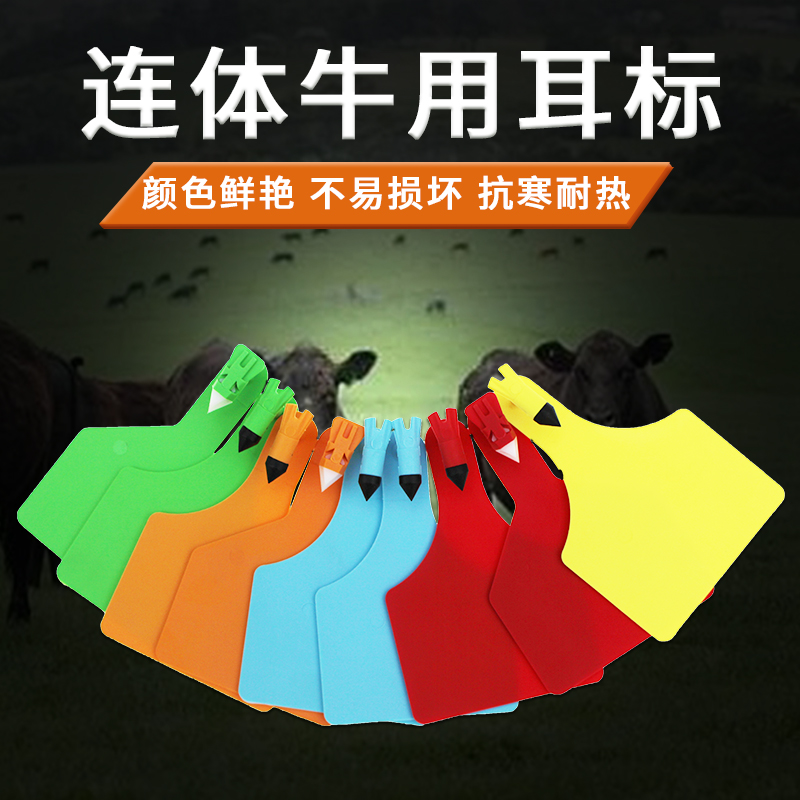 Imported tpu one-piece cow ear sign supports custom large cow ear sign one-piece one-piece ear sign