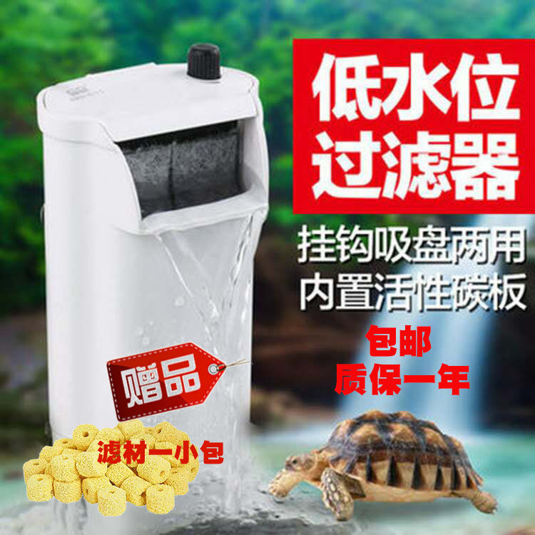 Filter Sensen low water level turtle tank filter shallow water small aquarium waterfall type small silence