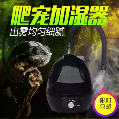NOMO NOMO climbing pet humidifier tortoise climbing box gasification moisturizing plant plug-in landscaping negative ion atomizer
