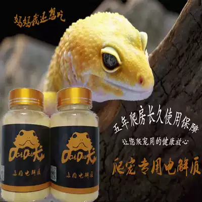 Series of electrolytes, reptiles, crawling pets, bathing and feeding can replenish physical fitness and restore acid-base balance