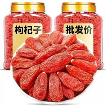 New Ningxia big grain wolfberry containing Jar 500g selected first stubble wolfberry bubble water price 60g