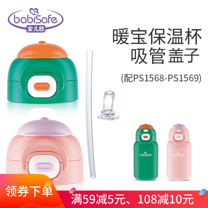 Anli New Insulation Cup Stretch Accessories Heating Children's Insulation Cup Lid Accessories Stretch Components