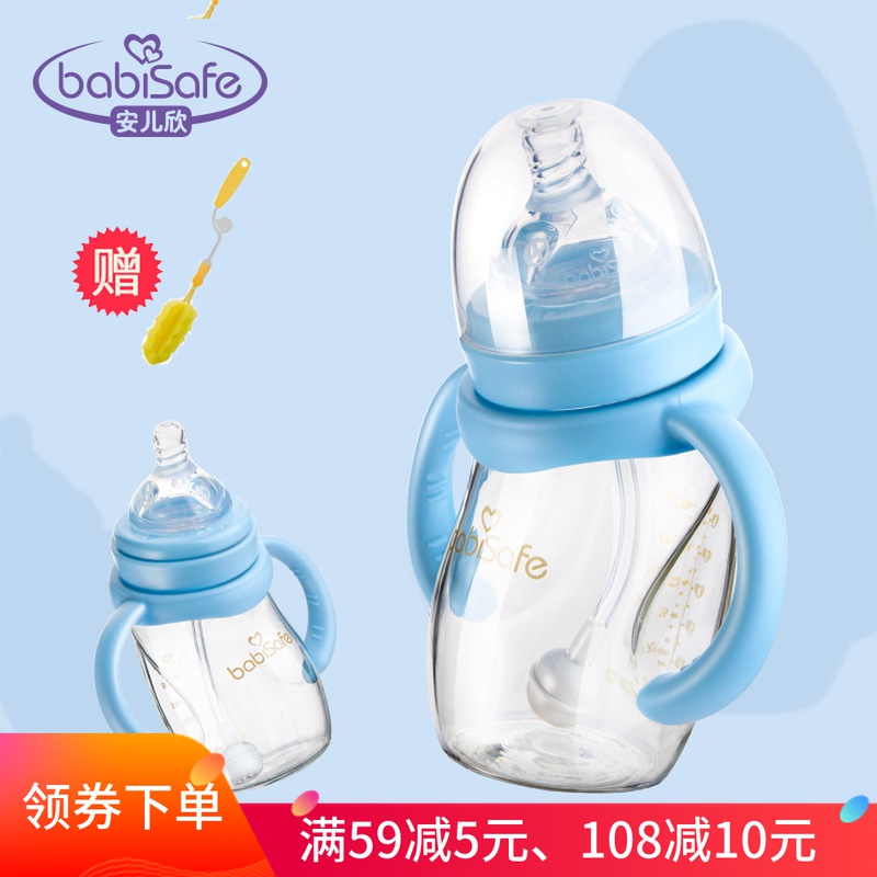 Anle Xin Wide glass bottle Baby bottle handle straw bottle 180ml soft paffin glass bottle