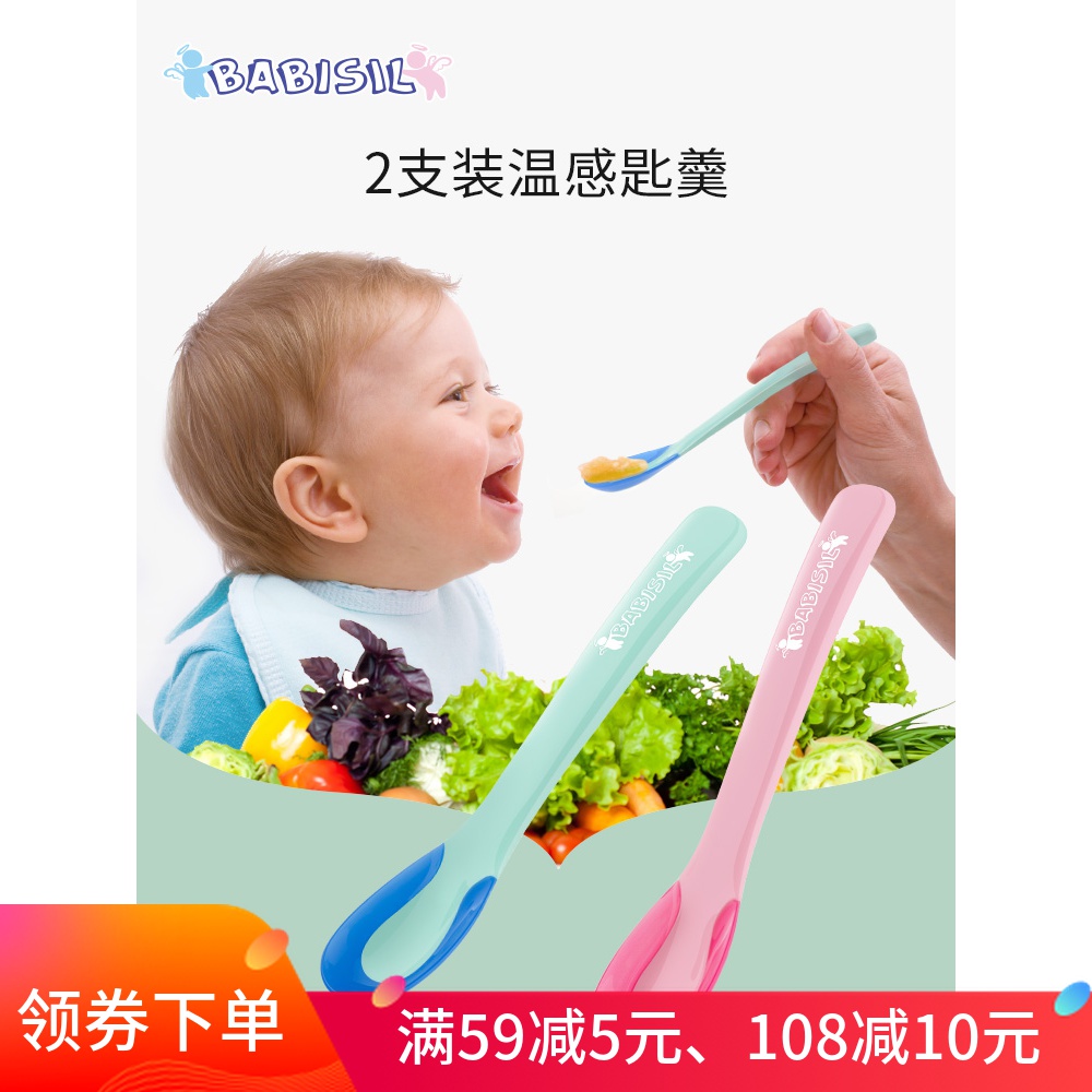 Bei Er Xin baby spoon temperature change color spoon baby learning food spoon feeding supplementary food spoon baby tableware fork spoon