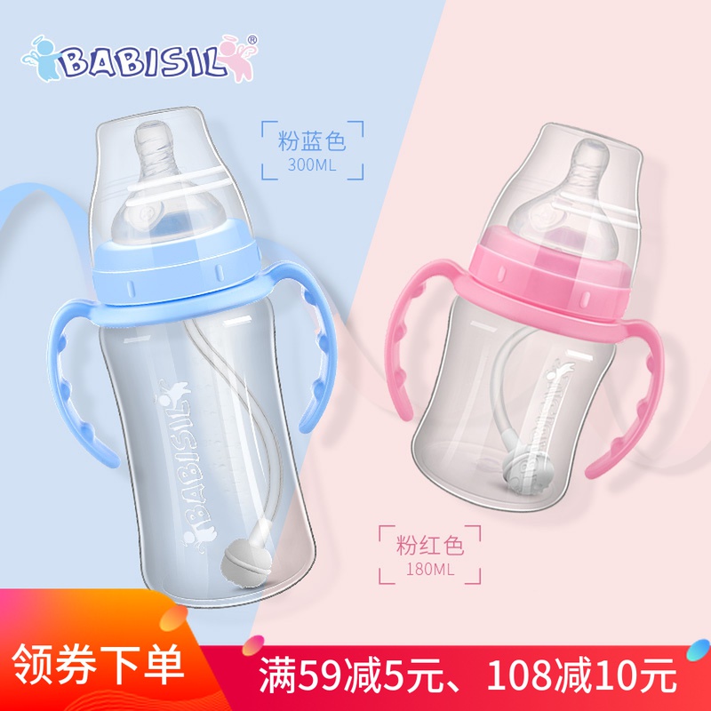 Belle Xin wide caliber baby bottle PP material straw bottle with handle anti-fall and high temperature resistant baby bottle