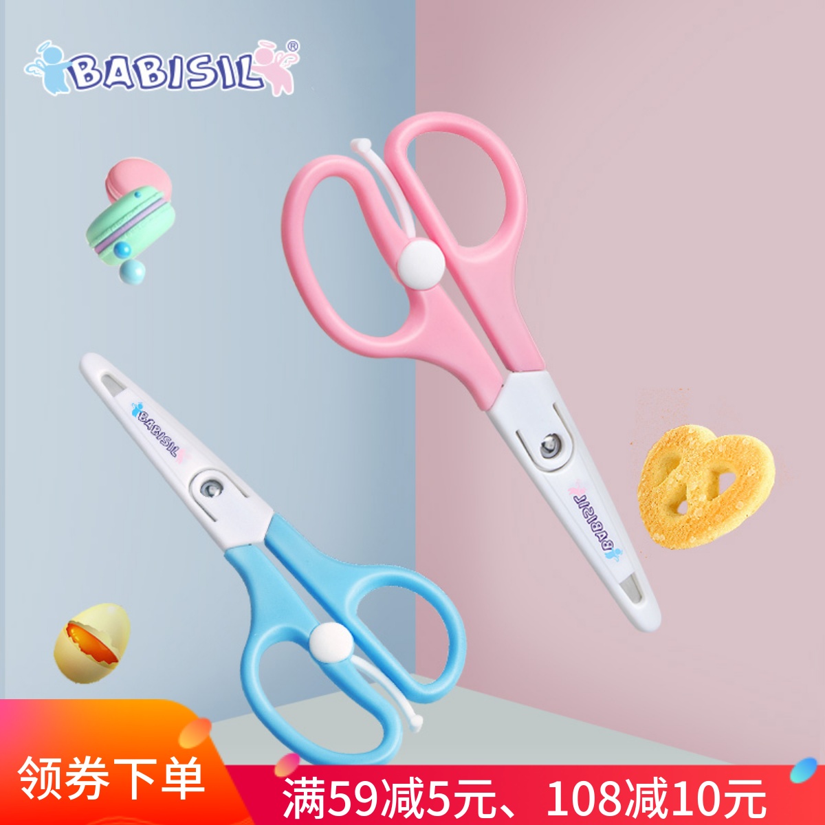 Belyl Xin baby accessories Cut children Grinding Machine Scissors BB Cutlery Stainless Steel Food Scissors-Taobao