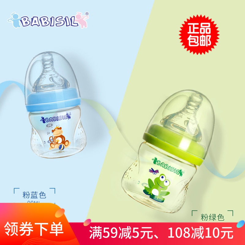Belle Xin bottle baby wide calibre PPSU bottle with small milk bottle anti-fall juice newborn milk bottle 90ml