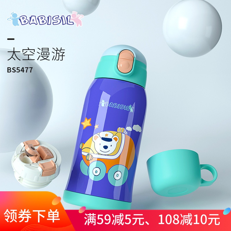 Belle Xin stainless steel insulated straw cup double cover dual-use baby insulated straw cup kindergarten water glass 550ml