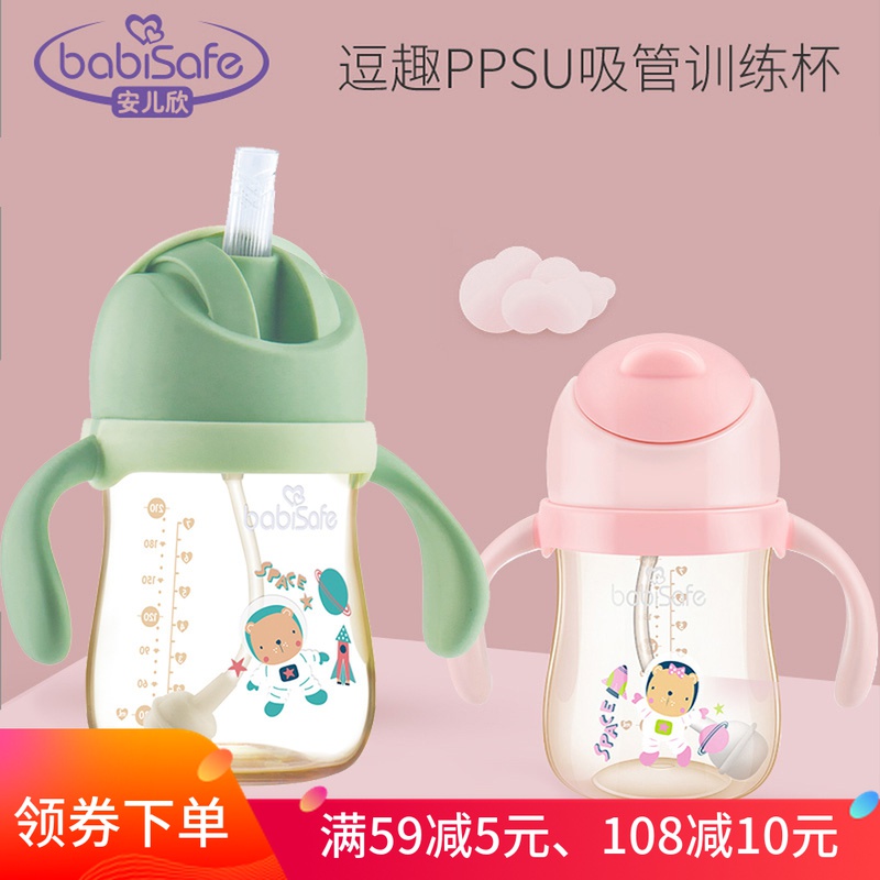 An Erxin PPSU leak-proof straw cup baby learning drinking cup anti-fall handle straw cup children's water cup