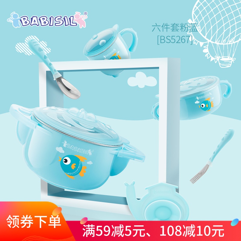 Babisil Balchin Child Insulation Tableware Package Baby Food Suction Bowl Prevention Baby Bowl