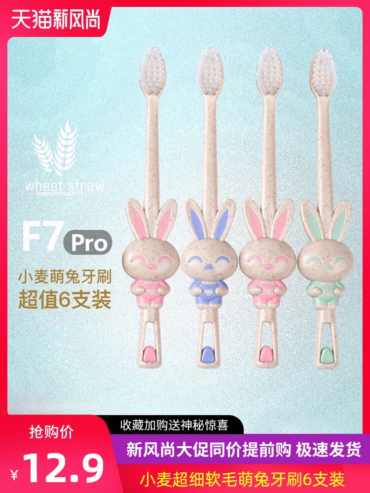 Children's Soft Hair Small Head Toothbrush Nano 1-2-3-4-5-6-Cute girl family set for children over 10 years old