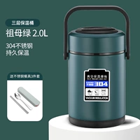 Термическая бочка, посуда, комплект, 3 шт