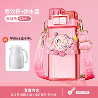 Перемещение ушного кролика 520 мл 5+19,9 Юань, чтобы купить горячий чайник [Любимый плюс покупка и чашка доставки.