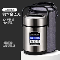 Ведро трехслойное утепленное 2,0л [стальное золото] + изоляционный мешок