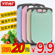Wheat straw cutting board Antibacterial cutting board Mildew-proof plastic Household fruit chopping board Auxiliary food mini sticky board set