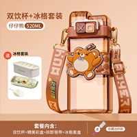 Zai Zi Xiong 520ML 5+9,9 Юань, чтобы купить набор ледяной сетки [фавориты плюс покупка и отправить чашку кисть]