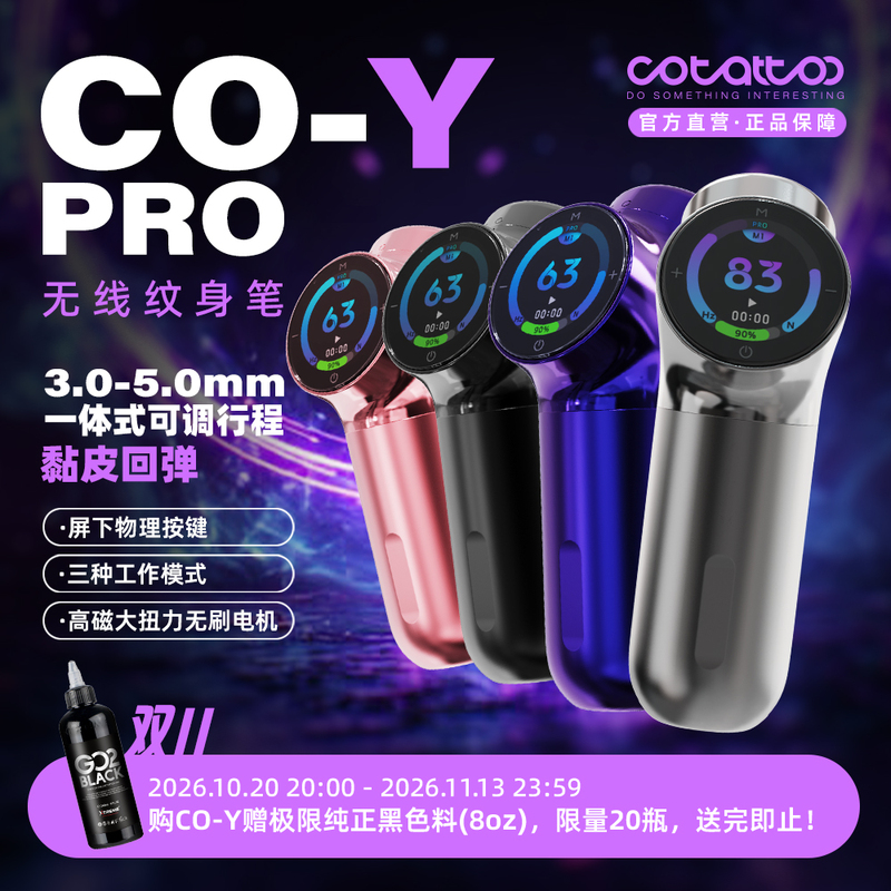 Cotattoo Small Y Pro Version Wireless Tattoo Pen with Adjustable Stroke, Skin-Adhering Rebound, Co-Y All-In-One Tattoo Machine Cotattoo Small Y Pro Version Wireless Tattoo Pen with Adjustable Stroke, Skin-Adhering Rebound, Co-Y All-In-One Tattoo Machine