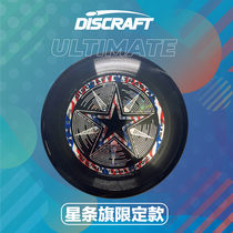 WFDF certified international level championship exclusive imported DISCRAFT brand outdoor ultimate frisbee for children and adults