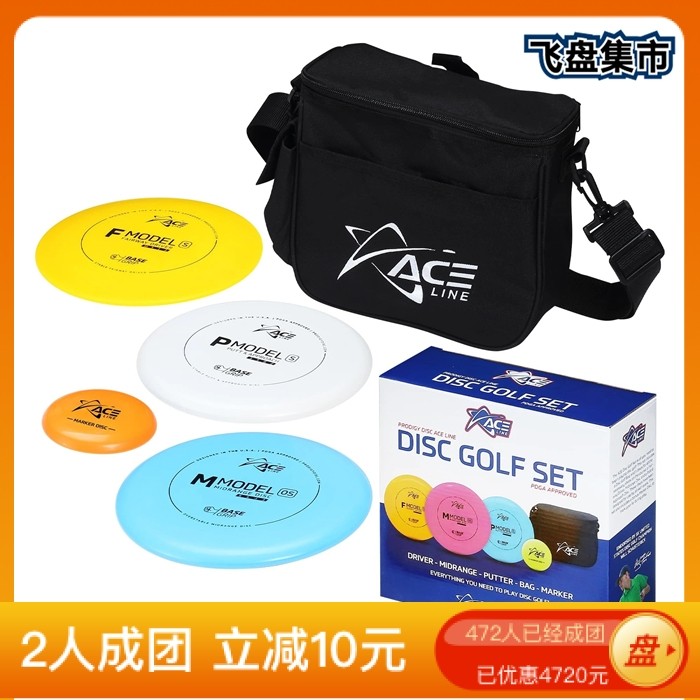 Spot (Prodigy) US imported Golf Frisbee ACE series entry expert competition set new
