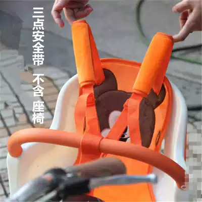Bicycle child seat belt 3-point seat belt baby baby child seat belt