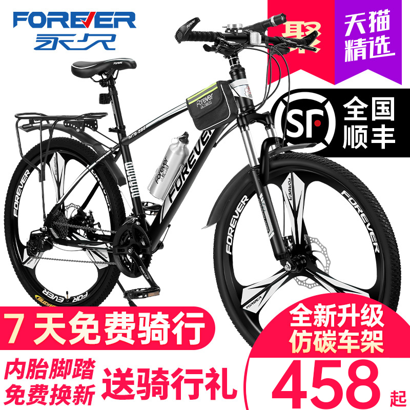 Shanghai permanent mountain bike bicycle men's variable speed adult women's bicycle Youth student shock absorption off-road racing