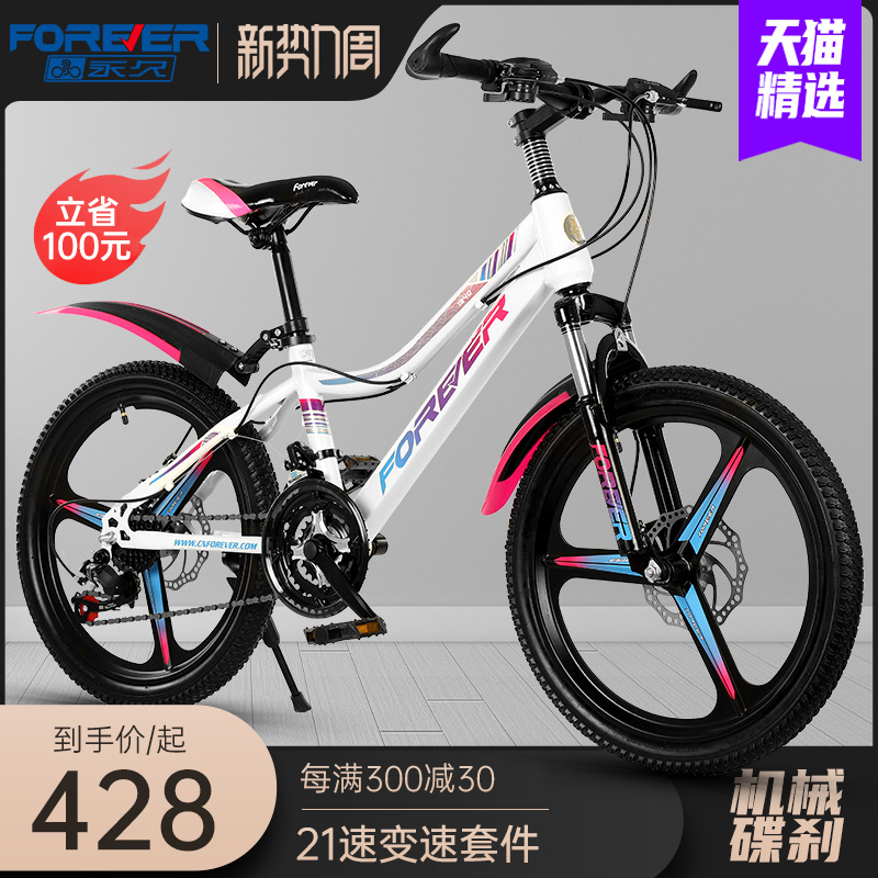 Shanghai Permanent Card Children Mountaineering Car Variable-speed Cross-country Bike Students Men And Women Shock Absorbing School Down-to-earth Commuters
