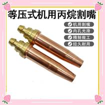 GB G03 split isobaric semi-automatic propane cutting nozzle Flame cutting machine with gas liquefied gas cutting nozzle