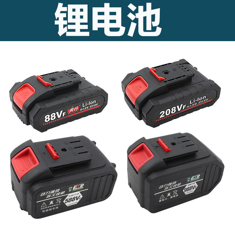 Lithium battery rechargeable electric drill impact drill impact wrench torch chain saw large capacity battery