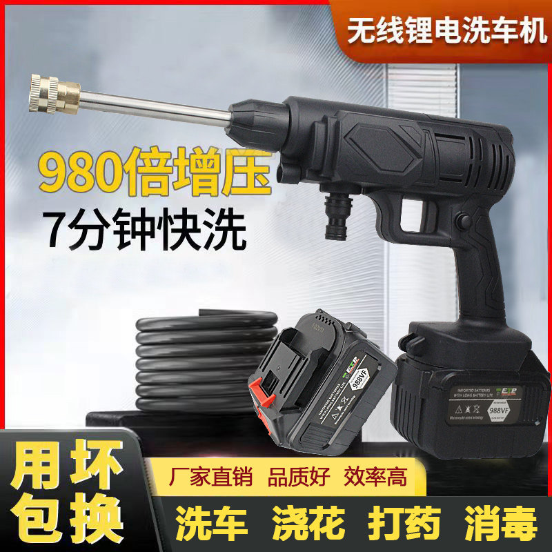 Wireless high-power lithium battery washing machine charged high-voltage water jet cleaning car household vehicle tools