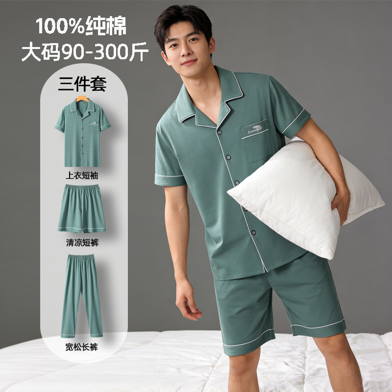 Men's Pure Cotton Pajamas Three-Piece Set Summer Short-Sleeved Long Pants High-End Cool-Feeling Plus Size 150kg Loungewear Set