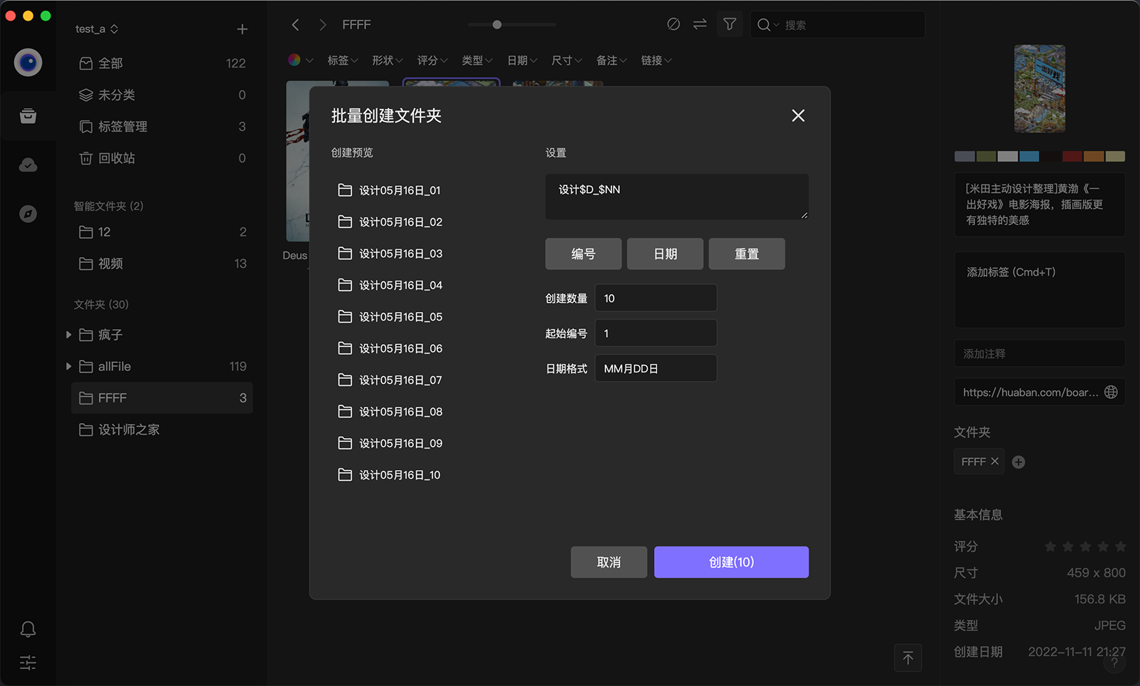 批量2.png