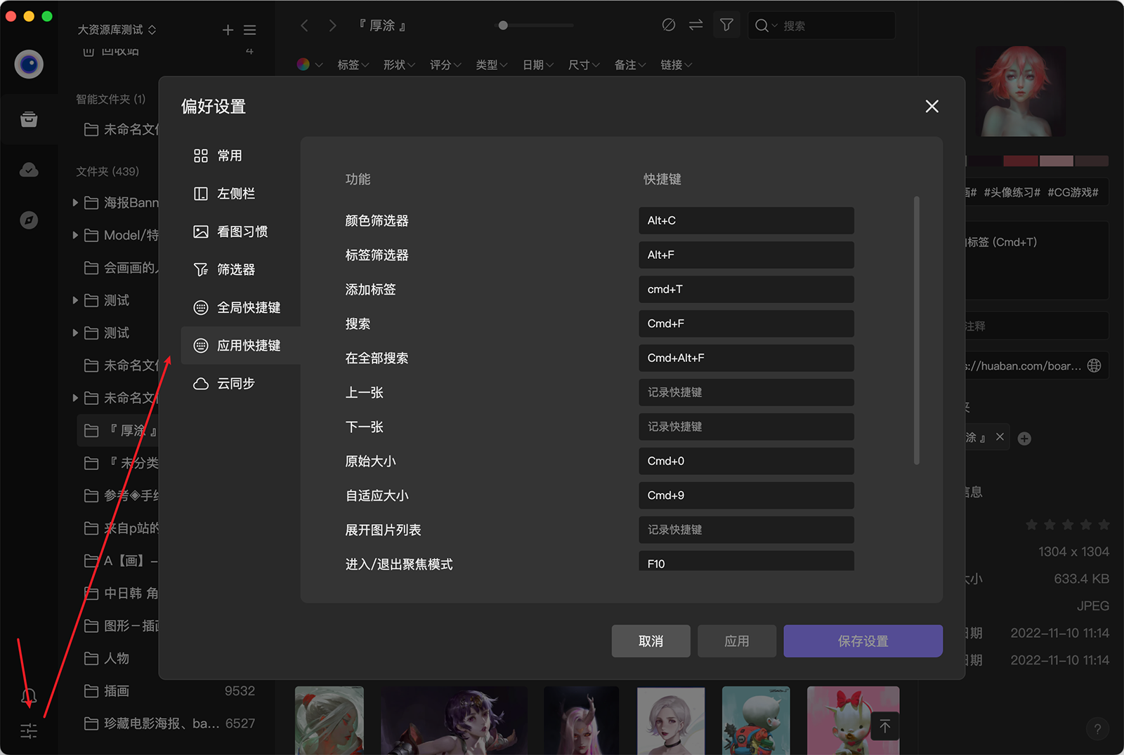 自定义按键.png