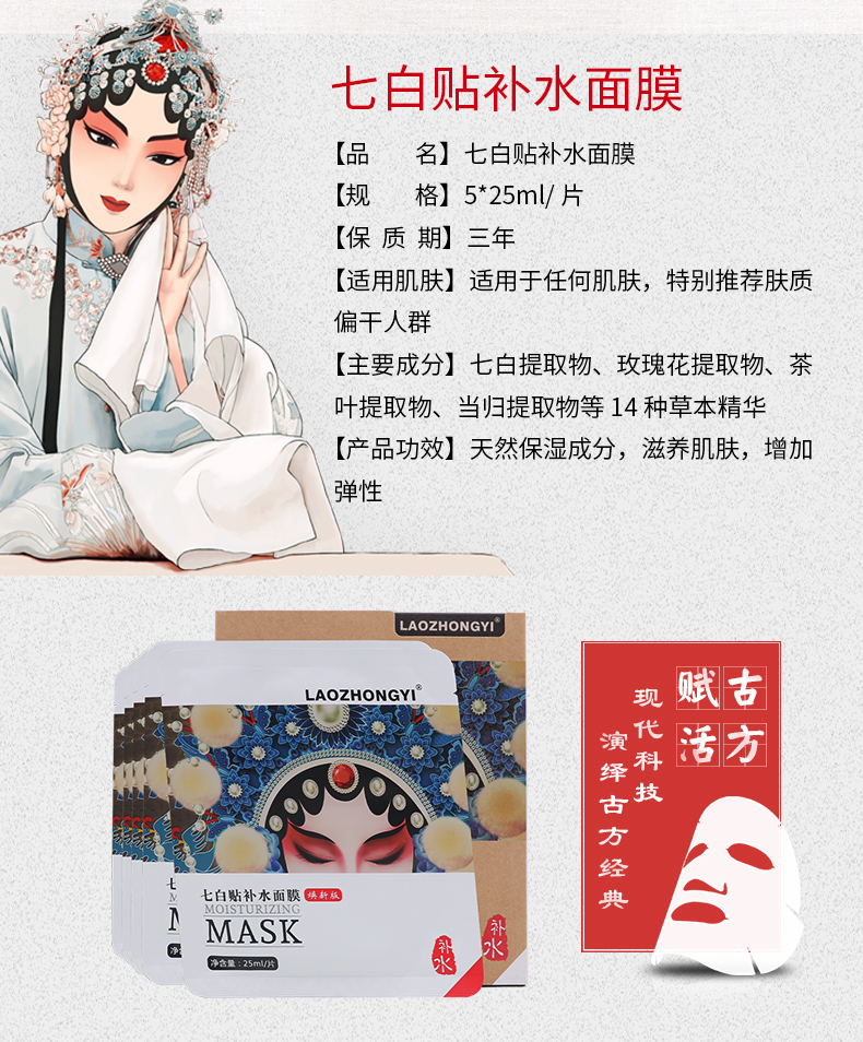 LAOZHONGYI bảy mặt nạ dưỡng ẩm trắng thu nhỏ lỗ chân lông làm săn chắc da để làm sáng màu da dán cũ y học Trung Quốc sản xuất - Mặt nạ nạ đất sét innisfree