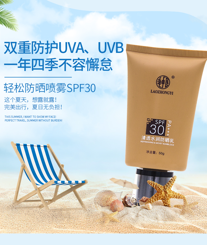 Kem chống nắng y học cổ xưa Trung Quốc Kem chống nắng Clear Water Moisturising Kem chống nắng Nữ sinh viên quân đội Không thấm nước kem chống nắng essence